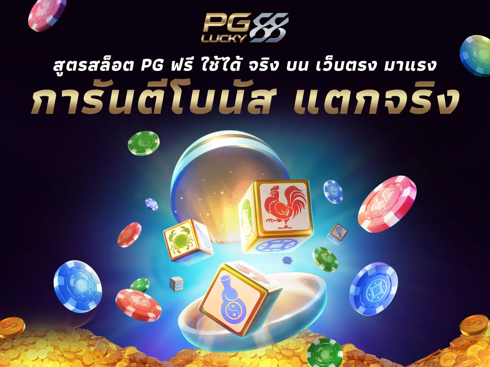 what is a dragon bet in baccarat